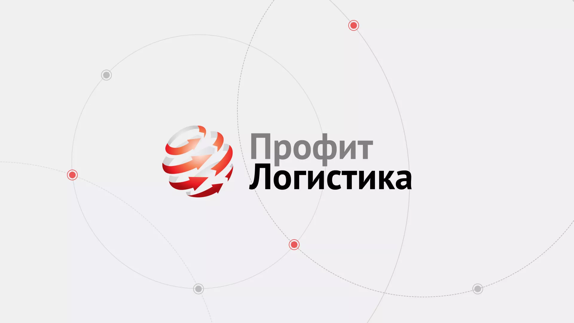 Разработка сайта экспедиционной компании в Артёмовском